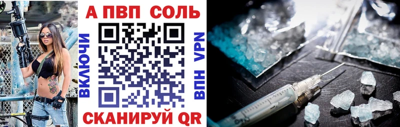 Alfa_PVP VHQ Новомосковск