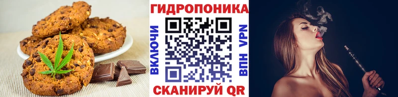 Печенье с ТГК марихуана  Новомосковск 